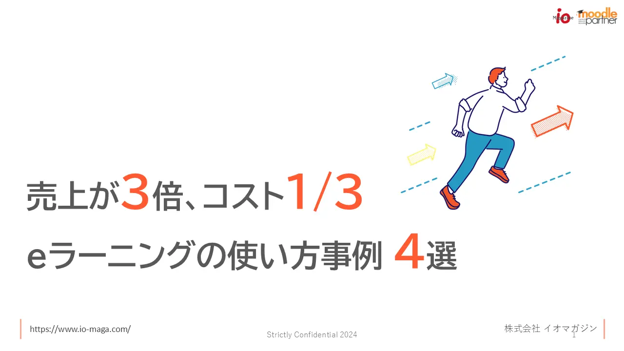 社員研修利用資料ダウンロードリンク